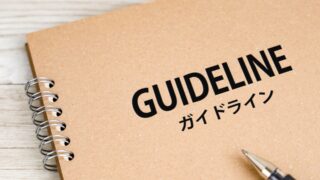【生成AI社内ガイドラインの作り方】入力禁止・機密区分・承認フローをテンプレで解説